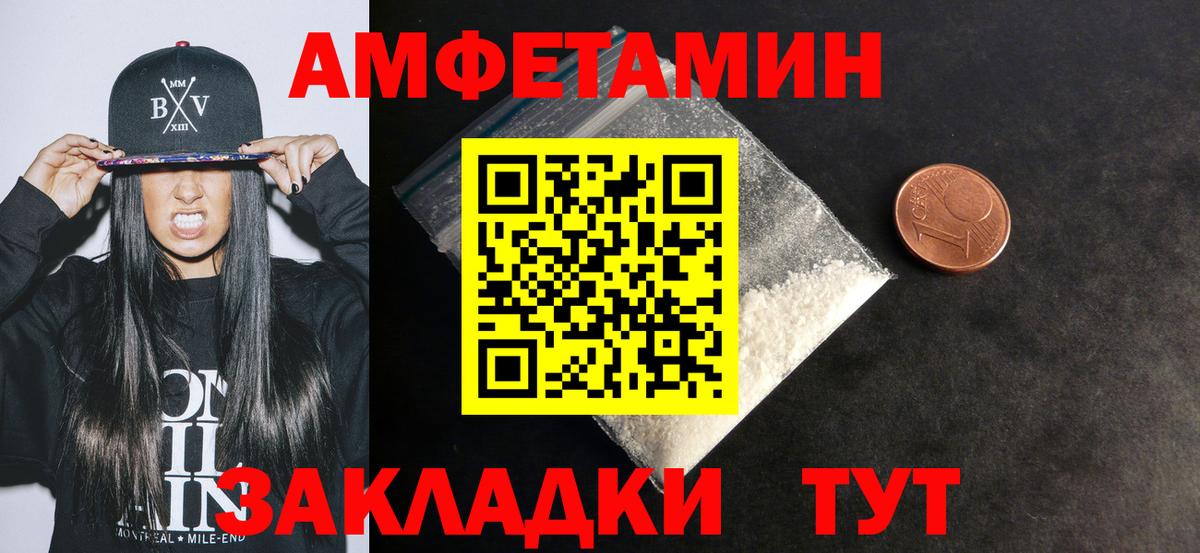 Amphetamine 98% Мценск