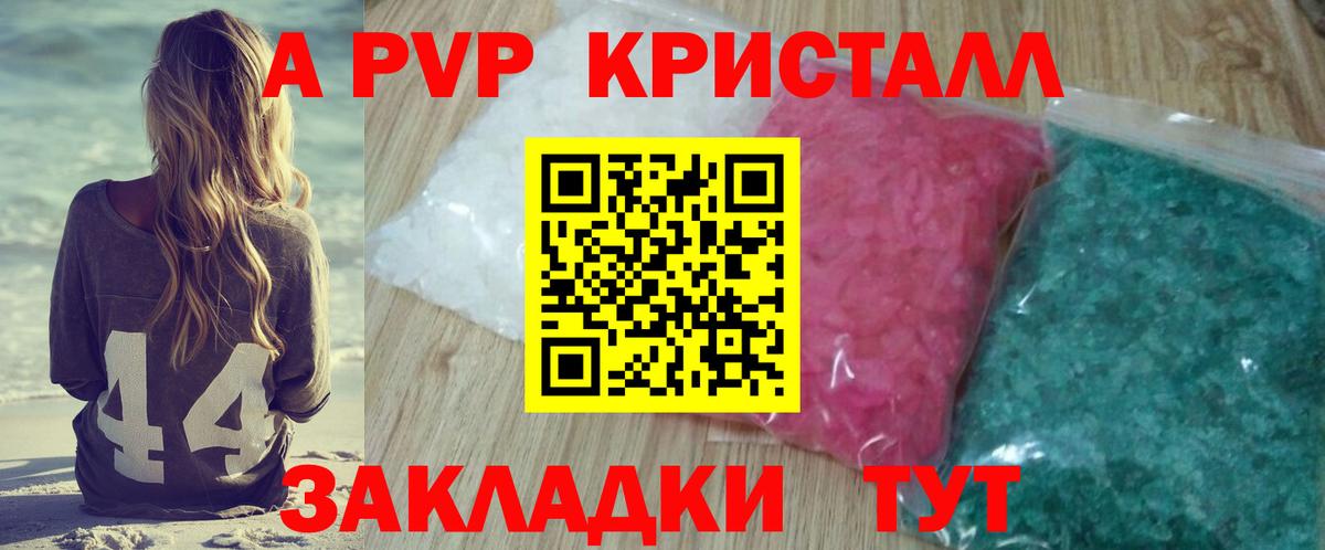 APVP мука  Alpha-PVP СК  Мценск  Вход с VPN  Alpha PVP СК КРИС 