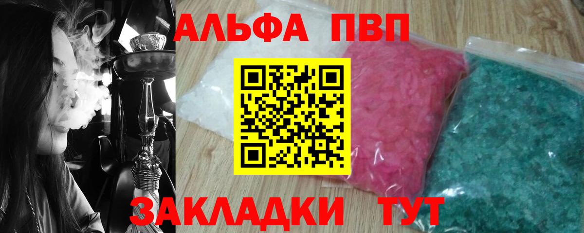 Альфа ПВП СК КРИС Мценск
