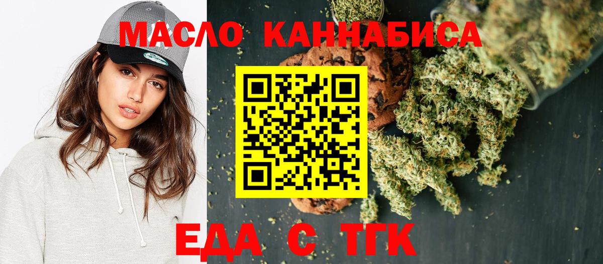 Мценск  Cannafood конопля  Вход с VPN 