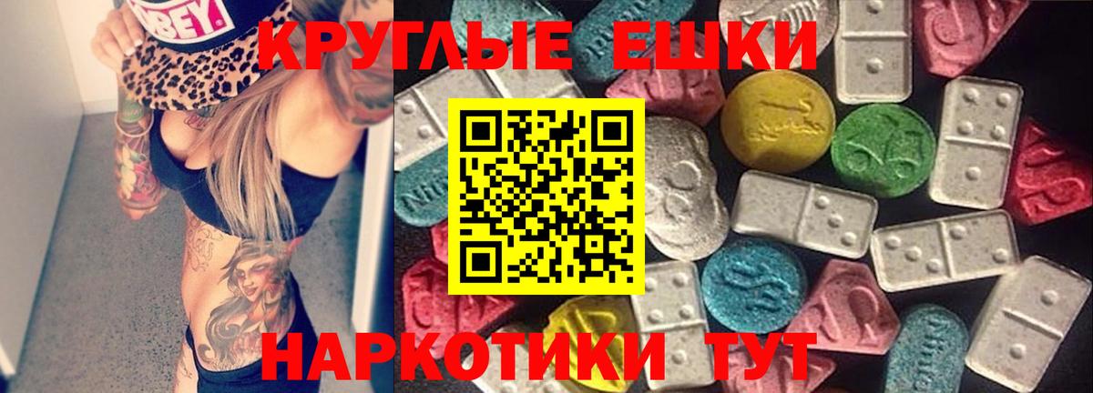 Экстази 99%  Вход с VPN  Мценск  ЭКСТАЗИ  Экстази Cube 