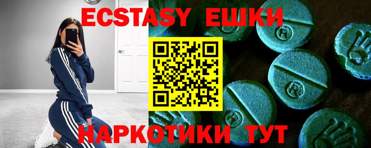 Ecstasy MDMA Мценск