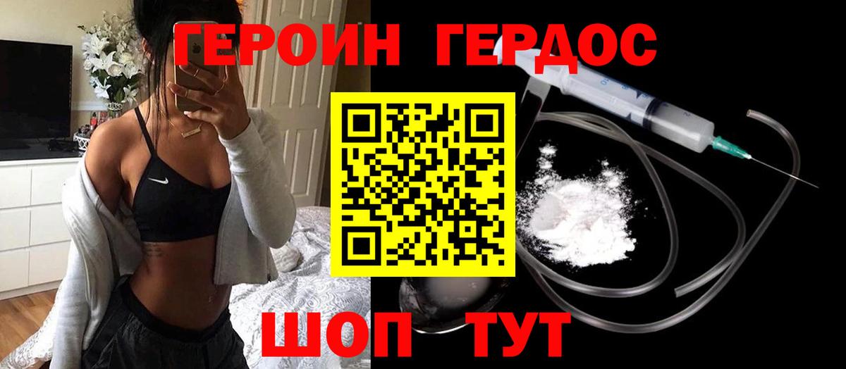 Мценск  ГЕРОИН гречка  Вход с VPN 