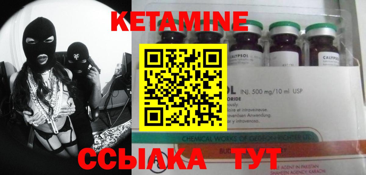 Мценск  Кетамин VHQ  КЕТАМИН ketamine  Вход с VPN 