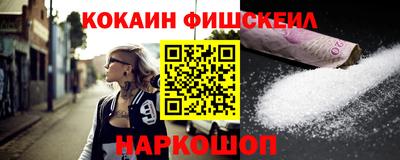 кокаин VHQ Волжский