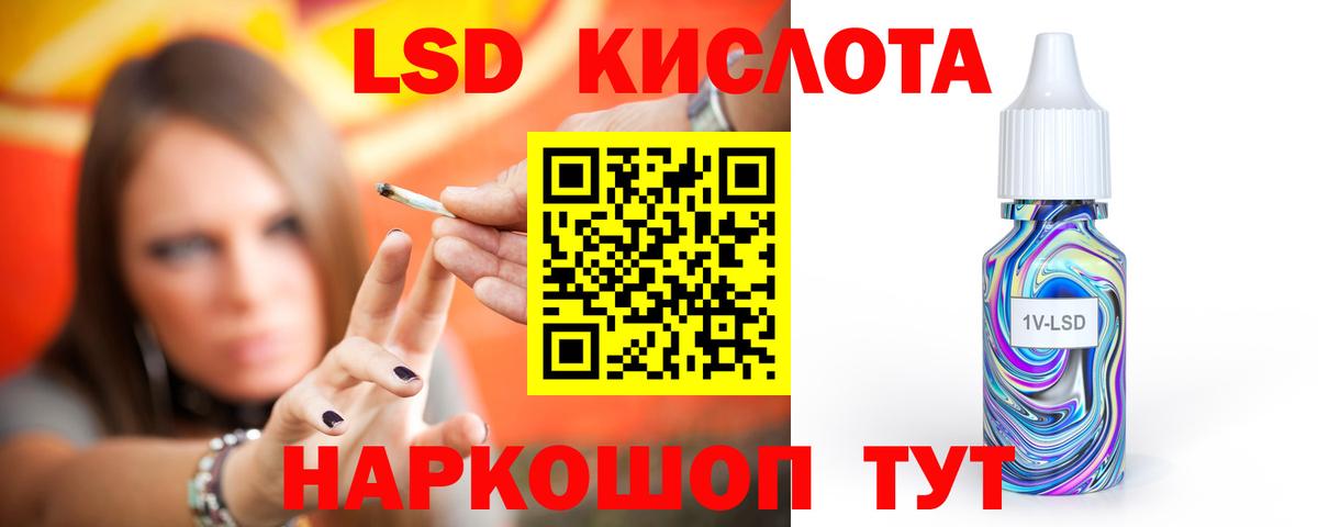 ЛСД экстази кислота  Лсд 25 экстази ecstasy  Мценск  Вход с VPN 