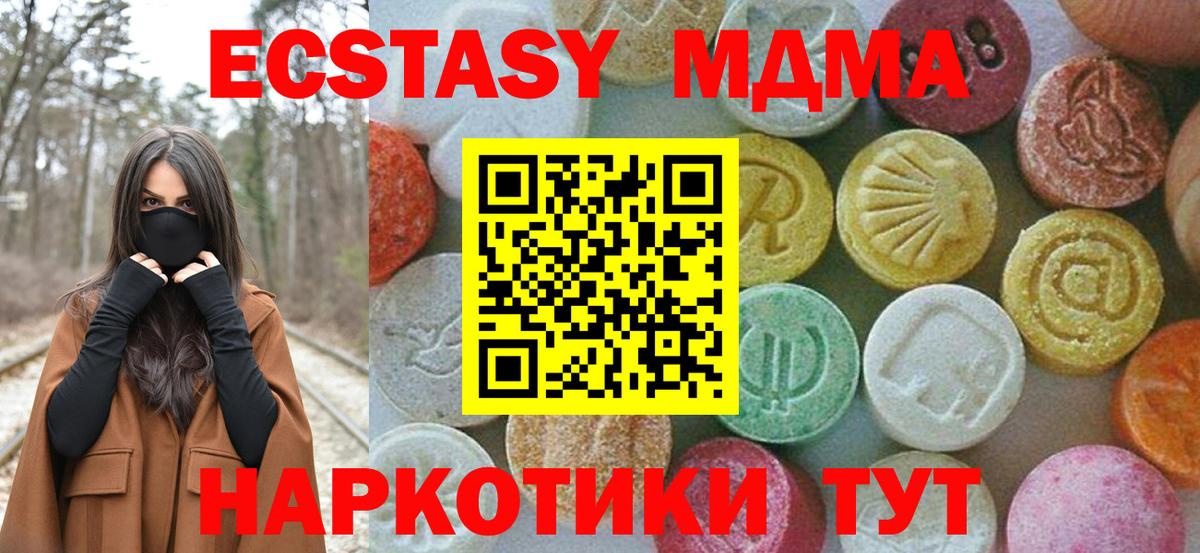МДМА Molly Мценск