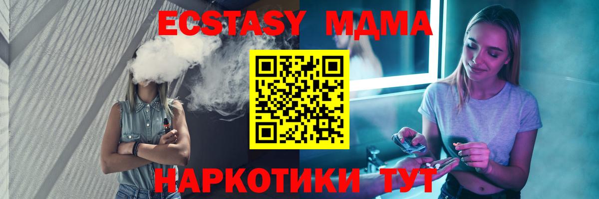 MDMA Molly  Вход с VPN  MDMA  МДМА молли  Мценск 