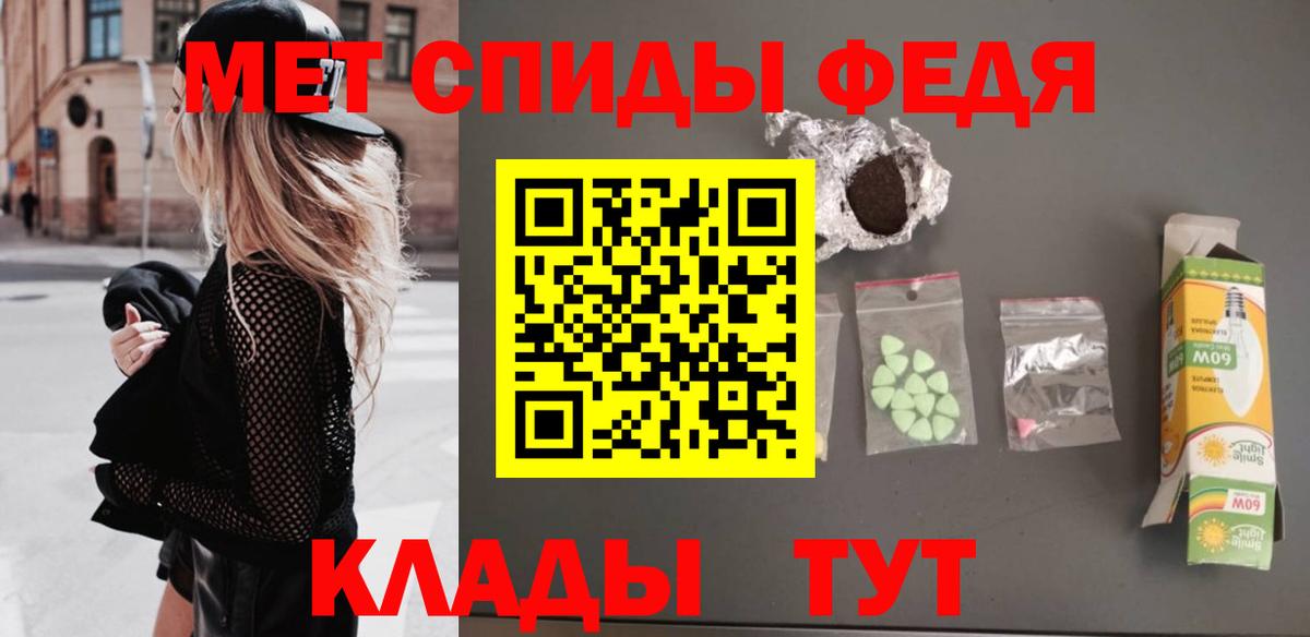 МЕТАМФЕТАМИН кристалл Мценск