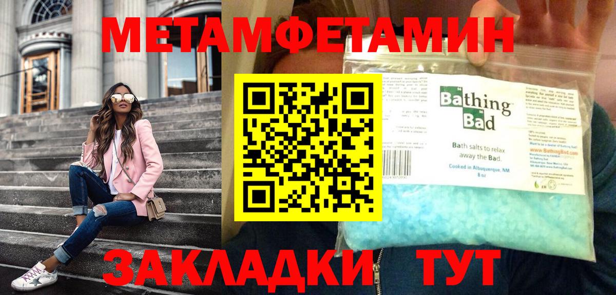 Мценск  Метамфетамин Декстрометамфетамин 99.9%  МЕТАМФЕТАМИН  Метамфетамин Декстрометамфетамин 99.9%  Вход с VPN 