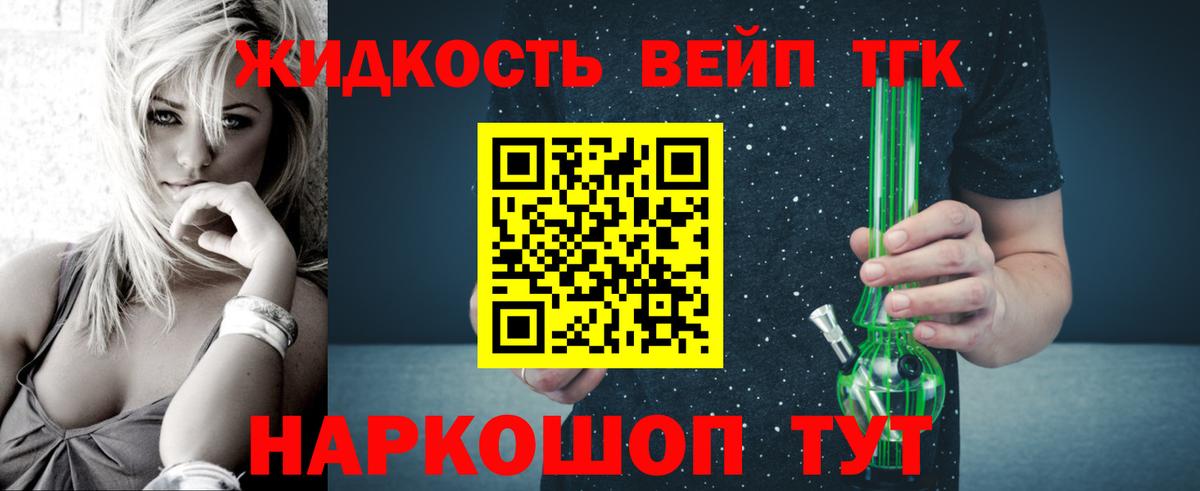 МЕГА рабочий сайт  ТГК гашишное масло  Вход с VPN  Мценск  Дистиллят ТГК Wax 