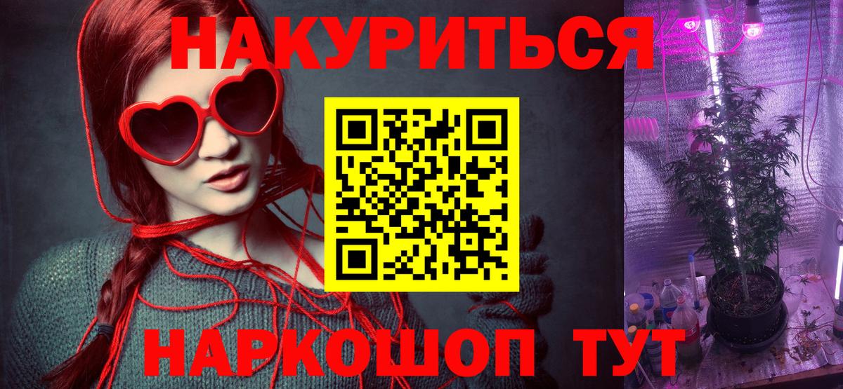 МАРИХУАНА планчик  Вход с VPN  Мценск  Каннабис Ganja  Шишки марихуана SATIVA & INDICA 